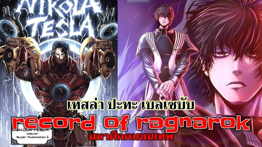 อานShuumatsu no Walkure Record of Ragnarok ตอนท 75 ToomTam Manga